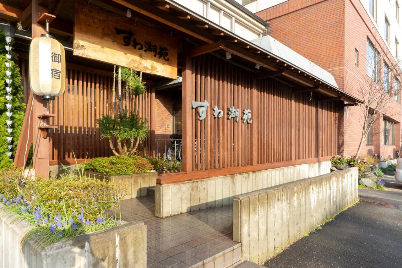 诹访市 Suwakoen酒店 外观 照片