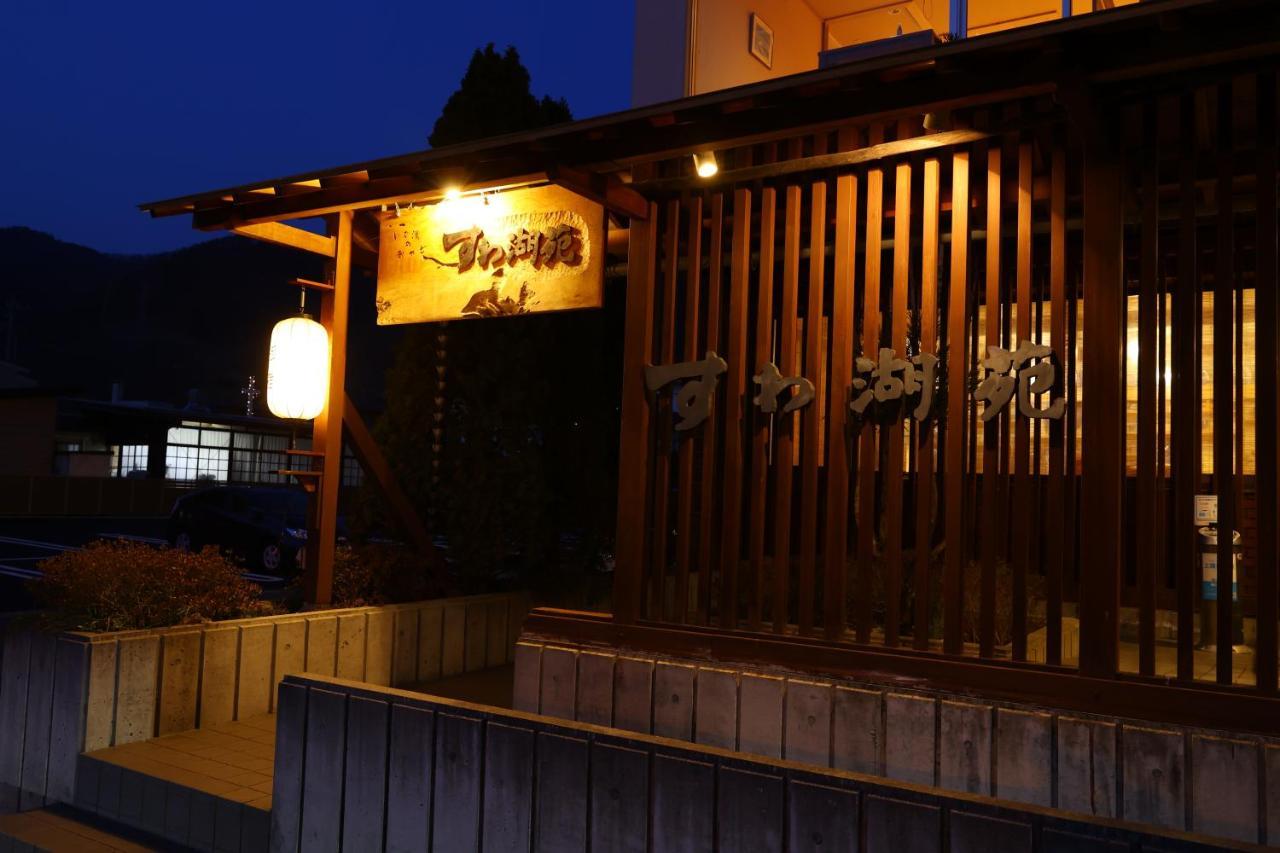 诹访市 Suwakoen酒店 外观 照片